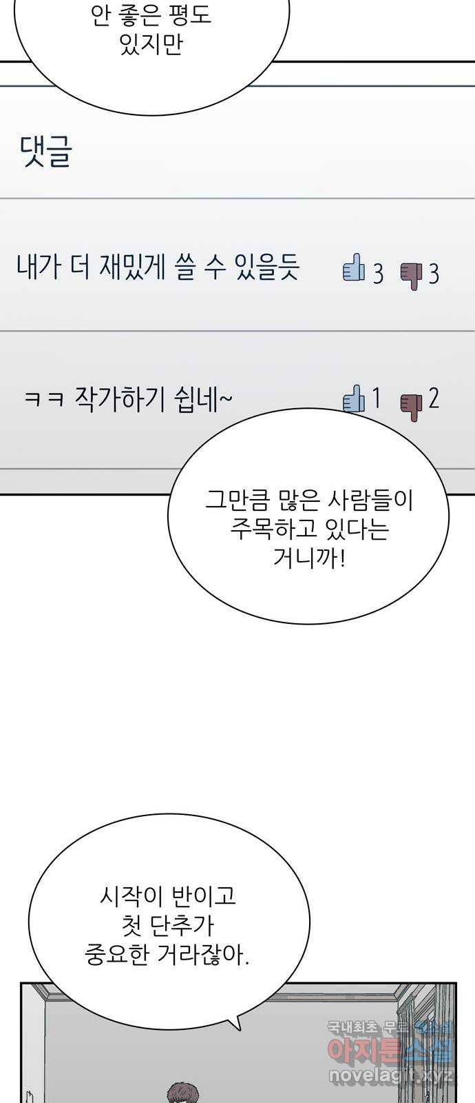 은둔코인 63화 - 웹툰 이미지 8