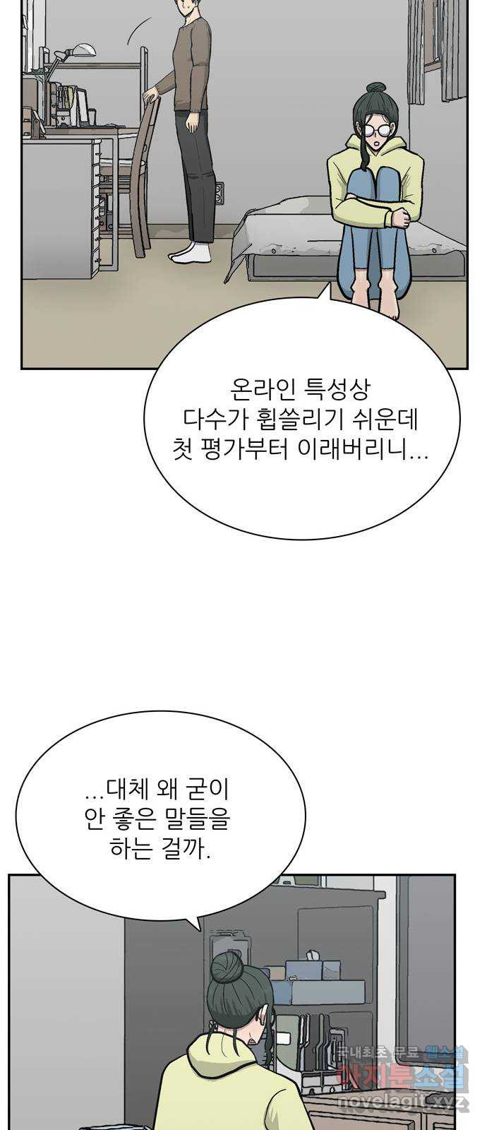 은둔코인 63화 - 웹툰 이미지 9