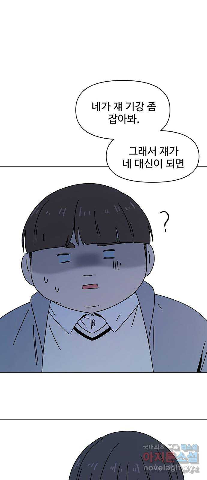 청춘 블라썸 107화: EP.4 동채의 꽃 (12) - 웹툰 이미지 7