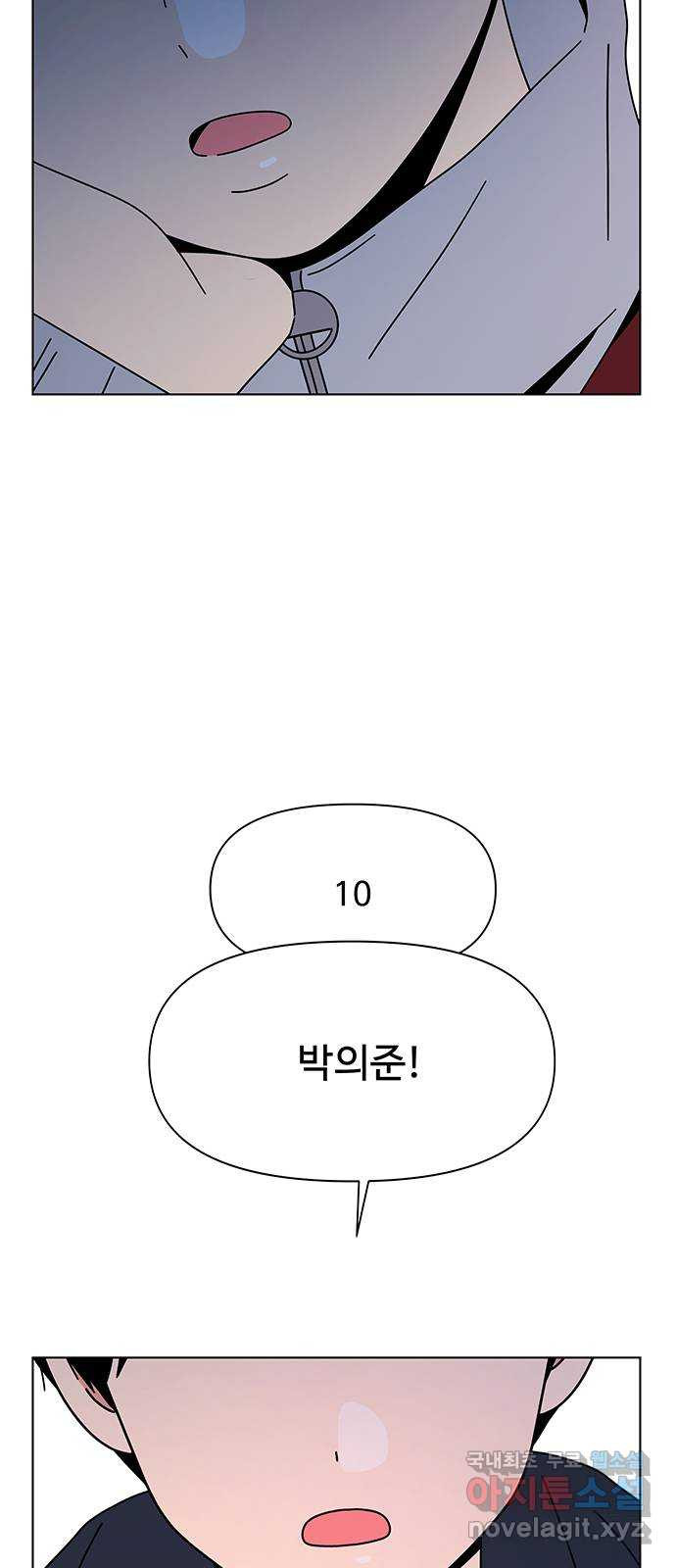 청춘 블라썸 107화: EP.4 동채의 꽃 (12) - 웹툰 이미지 31