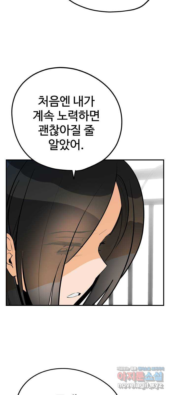 좋아해 아니 싫어해 041 - 웹툰 이미지 59