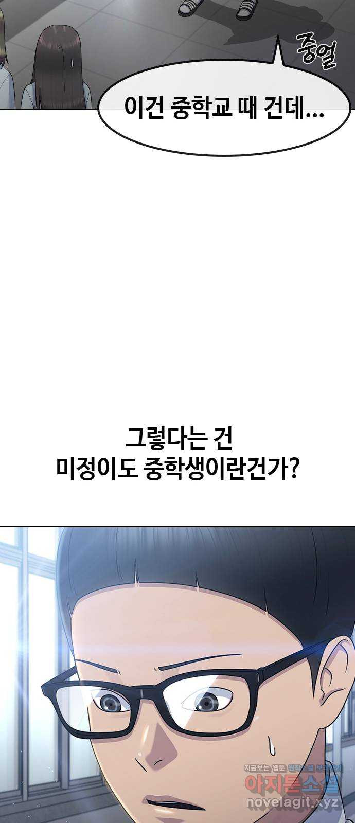 최면학교 64. 아무도 모르는 비밀 - 웹툰 이미지 15