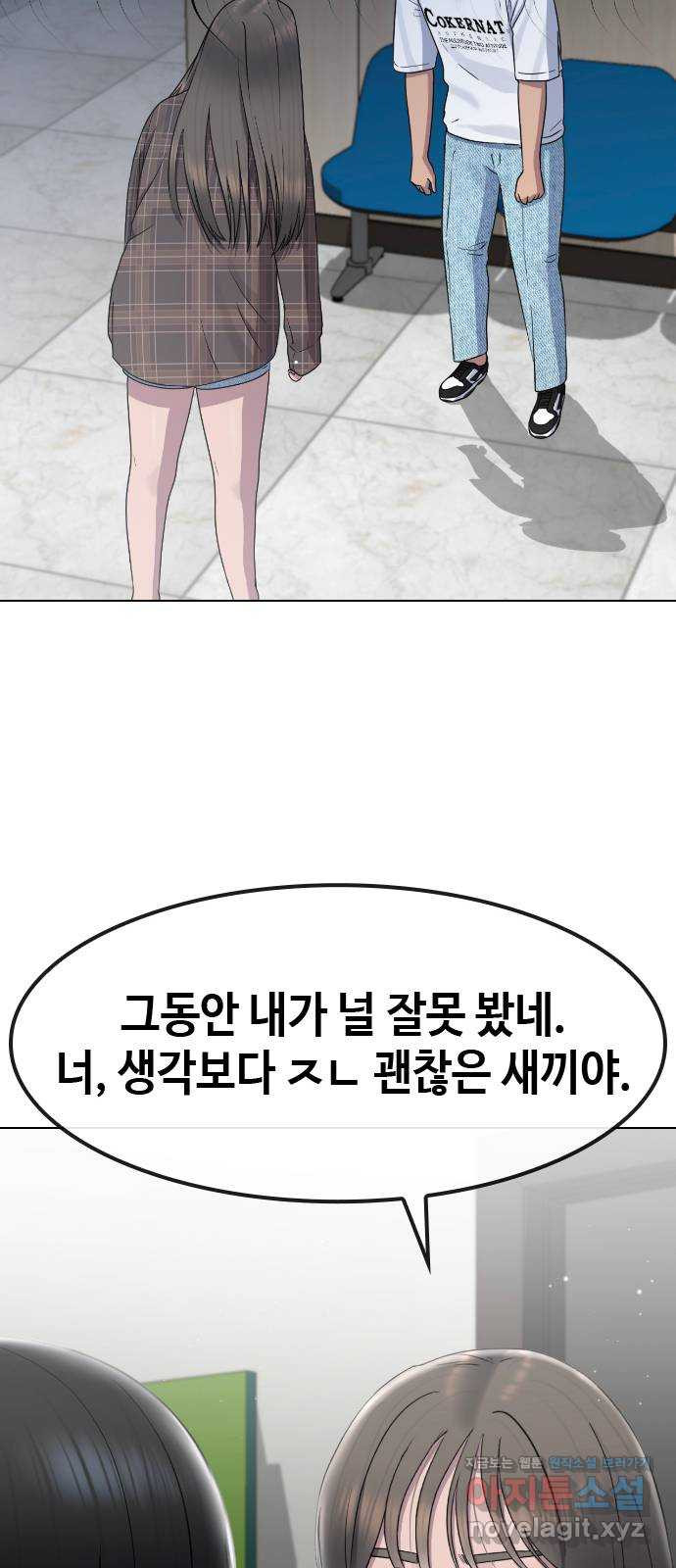 최면학교 64. 아무도 모르는 비밀 - 웹툰 이미지 24