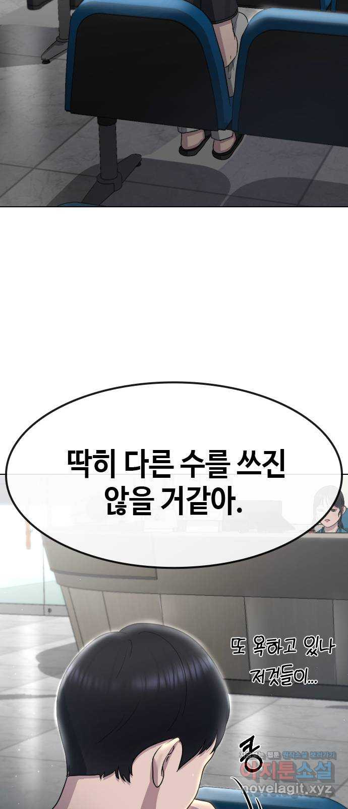 최면학교 64. 아무도 모르는 비밀 - 웹툰 이미지 27