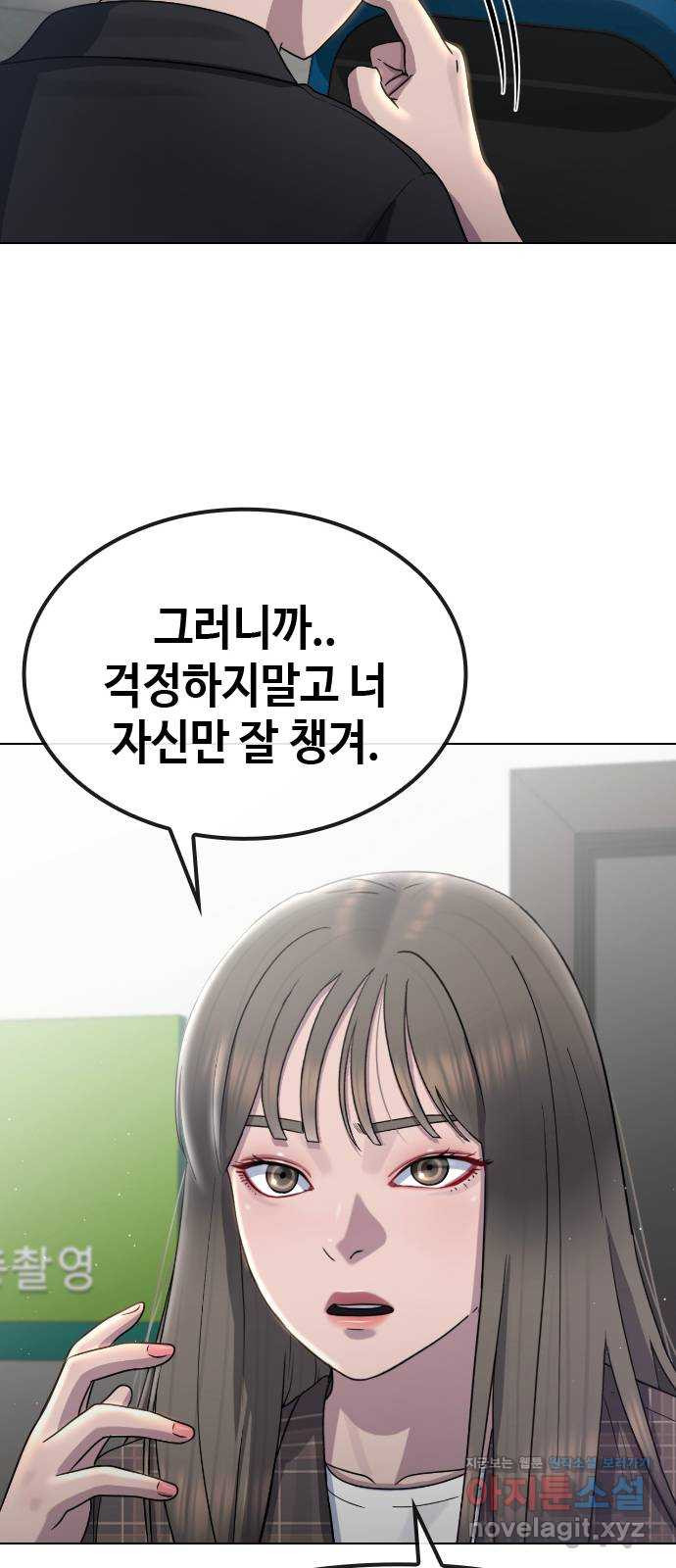 최면학교 64. 아무도 모르는 비밀 - 웹툰 이미지 28