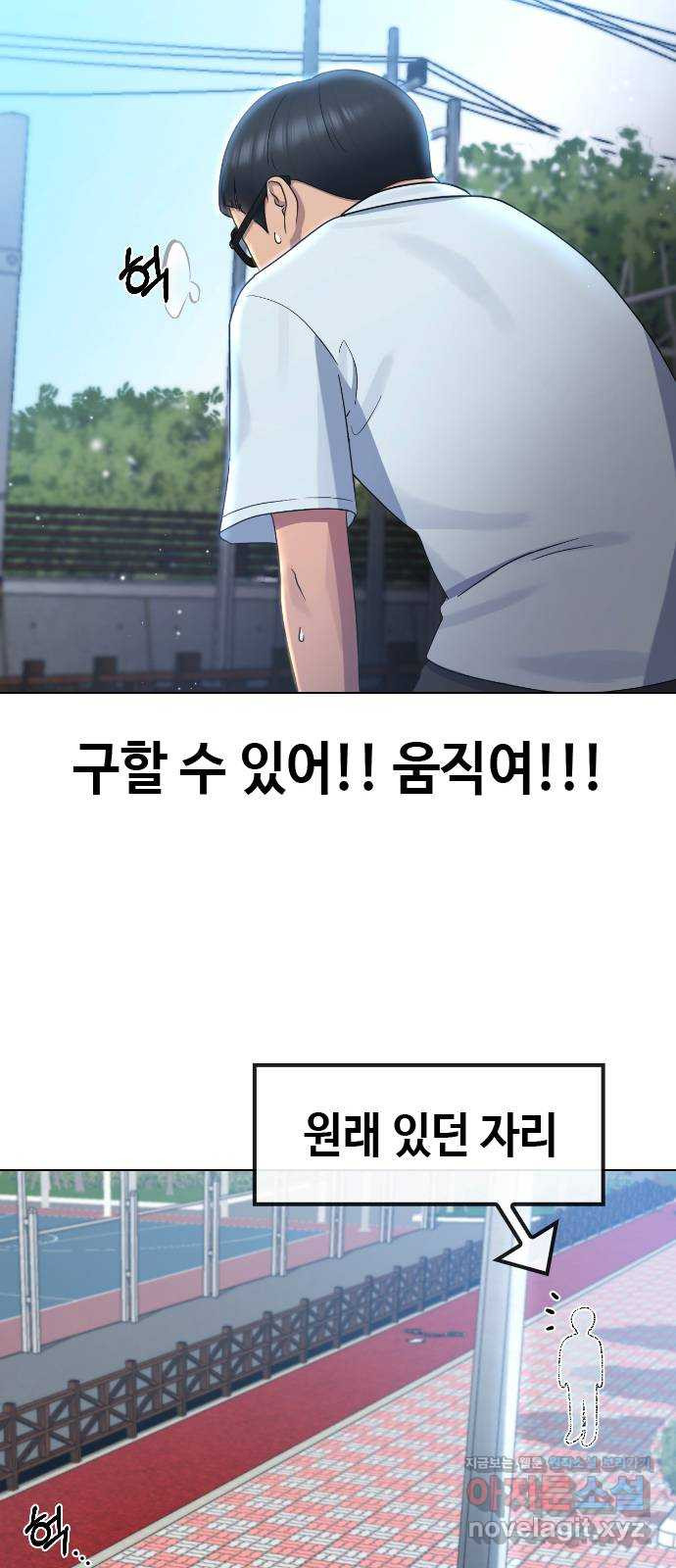 최면학교 64. 아무도 모르는 비밀 - 웹툰 이미지 37