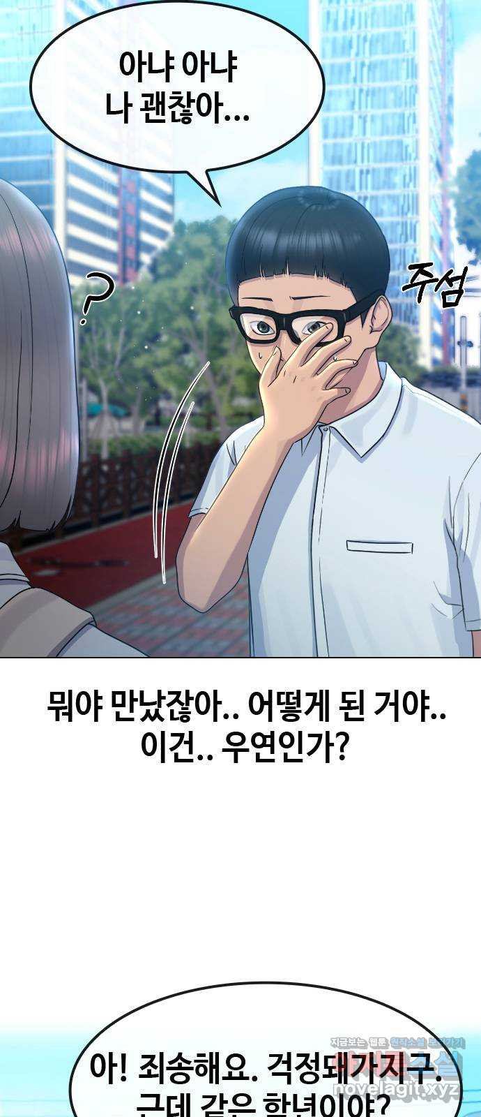 최면학교 64. 아무도 모르는 비밀 - 웹툰 이미지 43