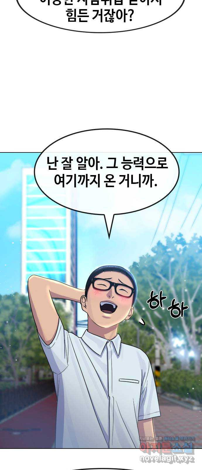 최면학교 64. 아무도 모르는 비밀 - 웹툰 이미지 59