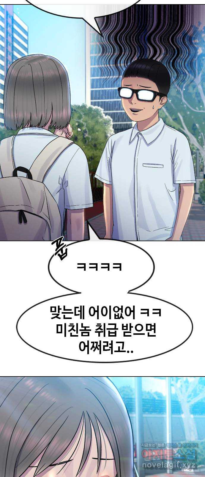 최면학교 64. 아무도 모르는 비밀 - 웹툰 이미지 61