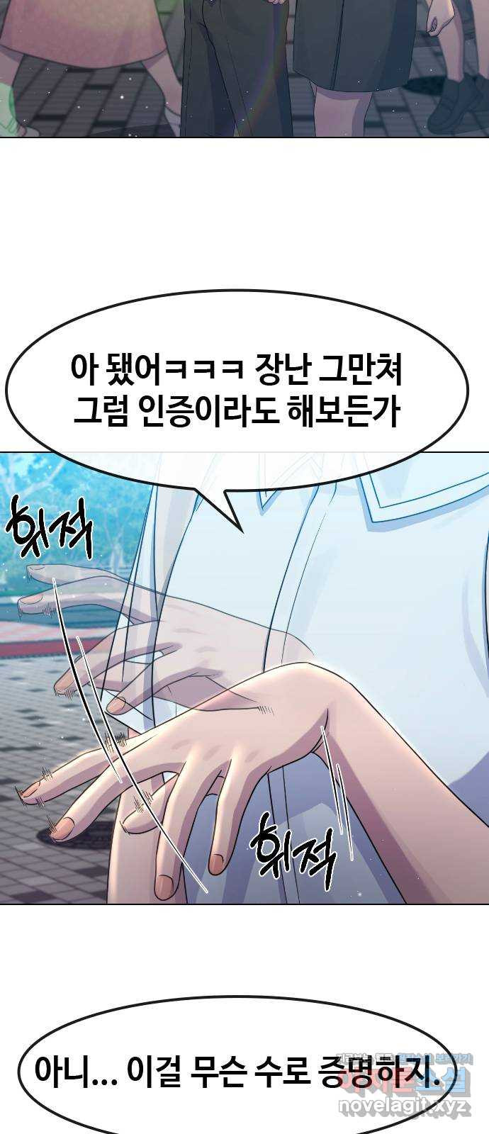 최면학교 64. 아무도 모르는 비밀 - 웹툰 이미지 66