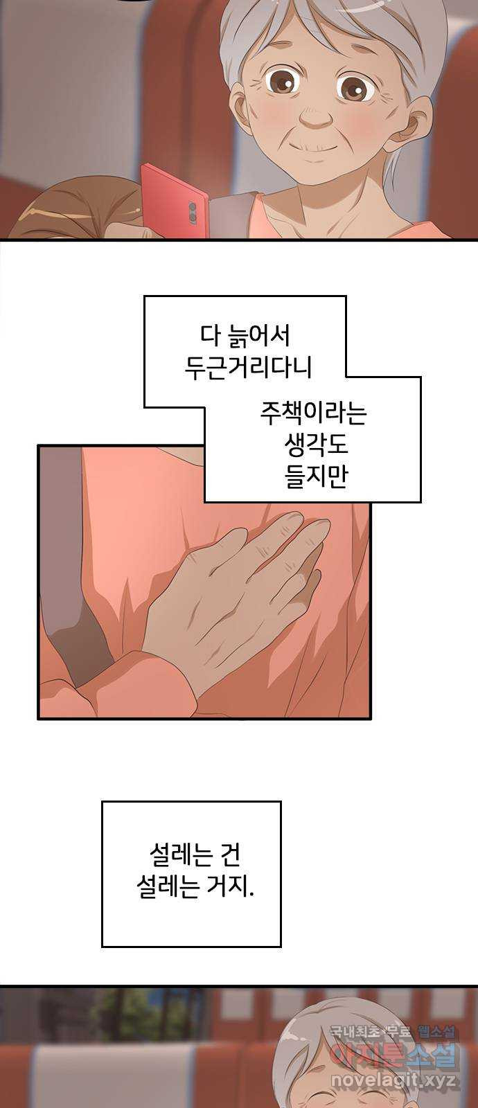 팬인데 왜요 28화- 팝업에 가자! - 웹툰 이미지 9