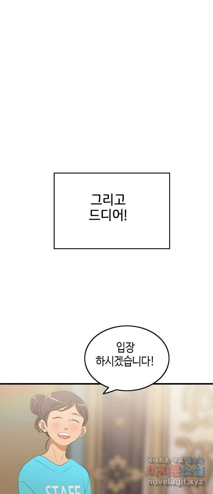 팬인데 왜요 28화- 팝업에 가자! - 웹툰 이미지 24