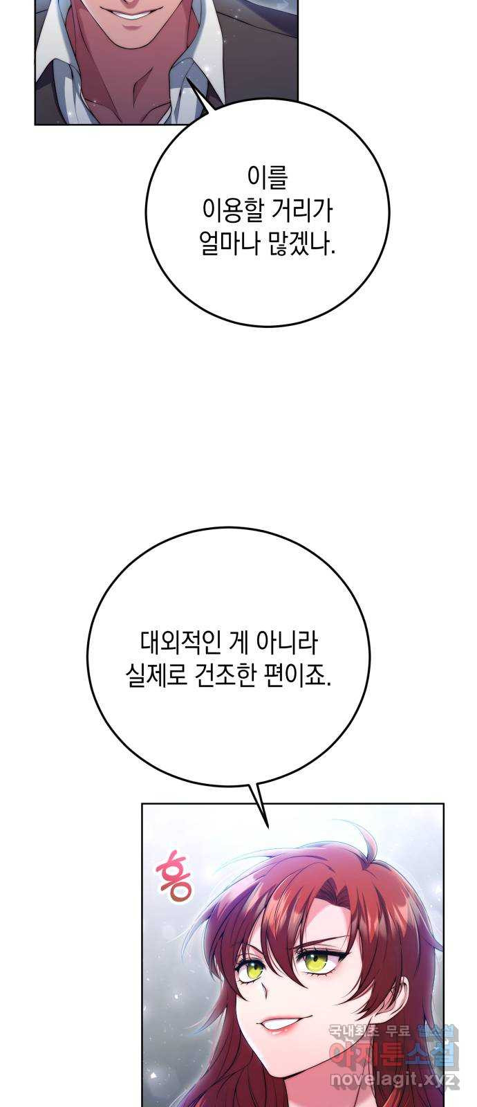 폭군 남편과 이혼하겠습니다 14화 - 웹툰 이미지 35