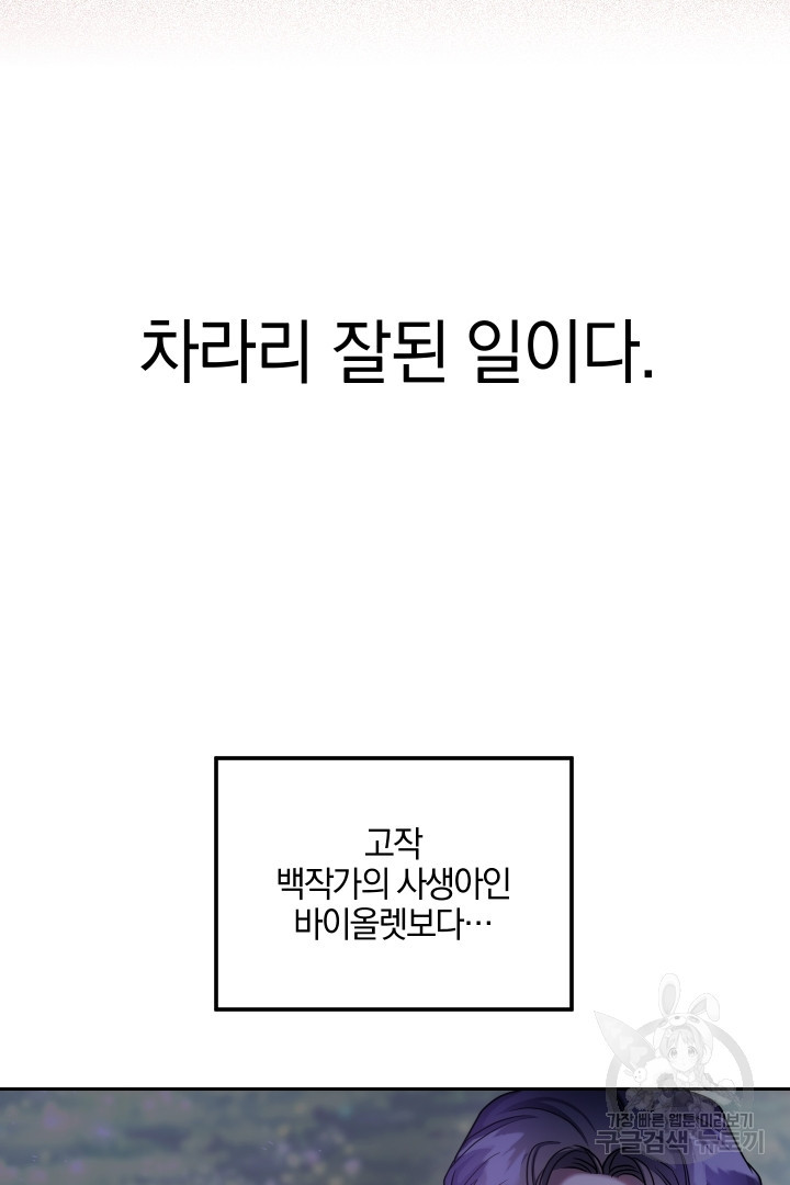 제물 황녀님 65화 - 웹툰 이미지 14