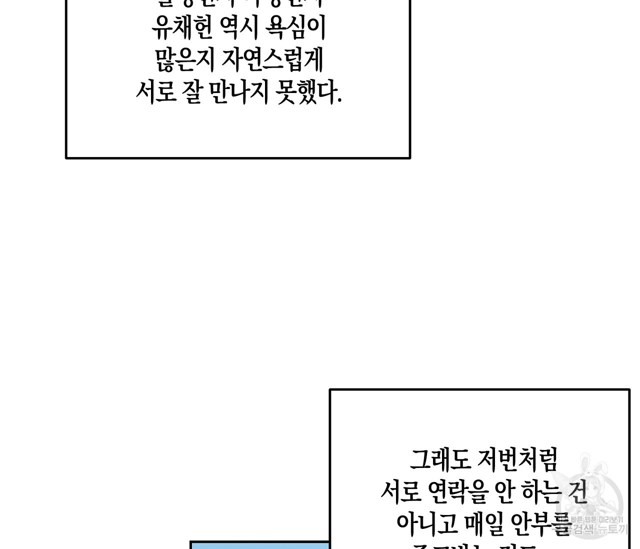 탐색전 26화 - 웹툰 이미지 21