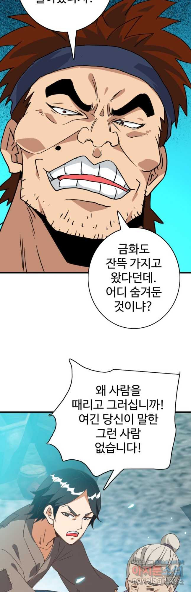 광속으로 레벨업 49화 - 웹툰 이미지 38