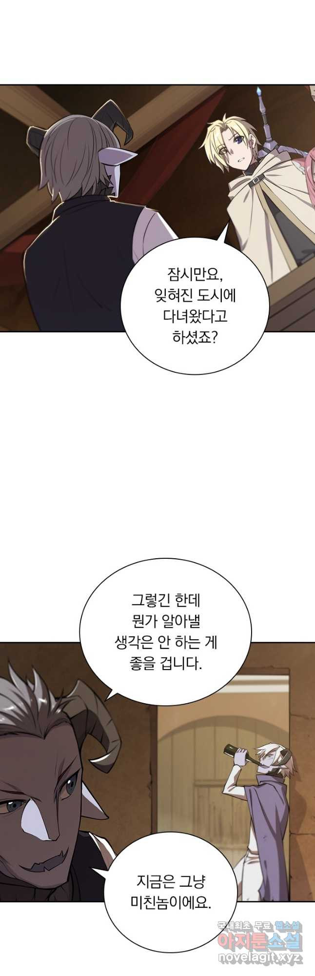 서큐버스가 되어버린 기사님 132화 - 웹툰 이미지 19