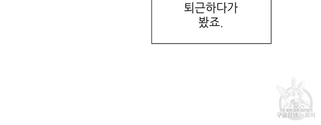 문학소년 48화 - 웹툰 이미지 52