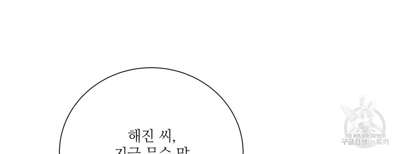 문학소년 48화 - 웹툰 이미지 68