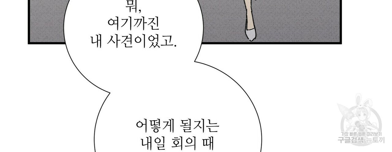 문학소년 48화 - 웹툰 이미지 78