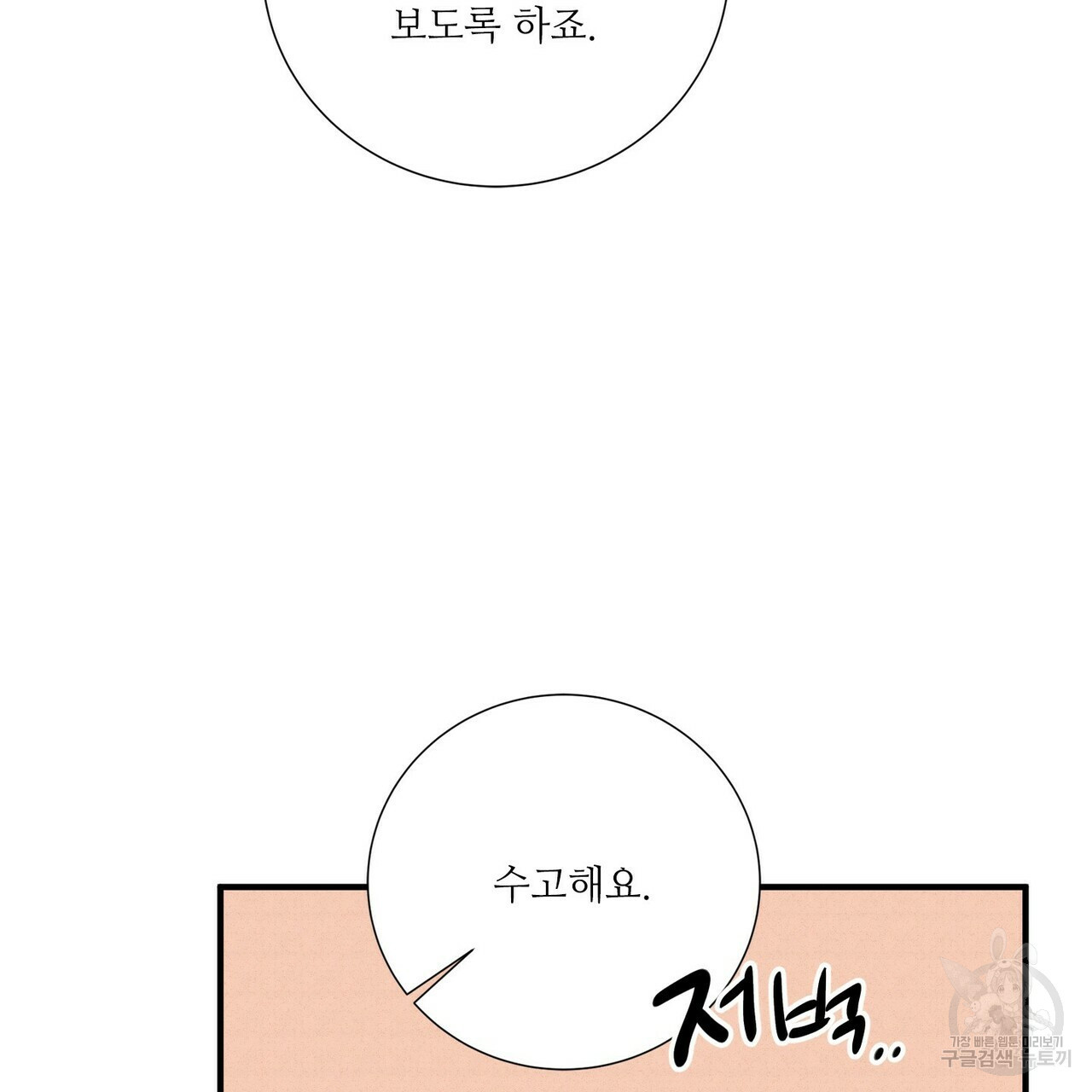 문학소년 48화 - 웹툰 이미지 79