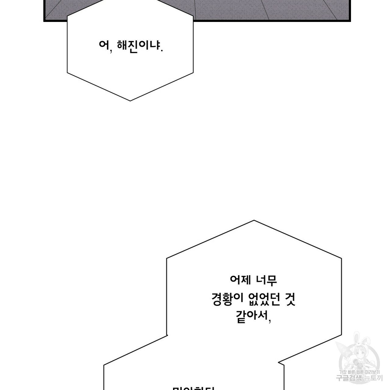 문학소년 48화 - 웹툰 이미지 103