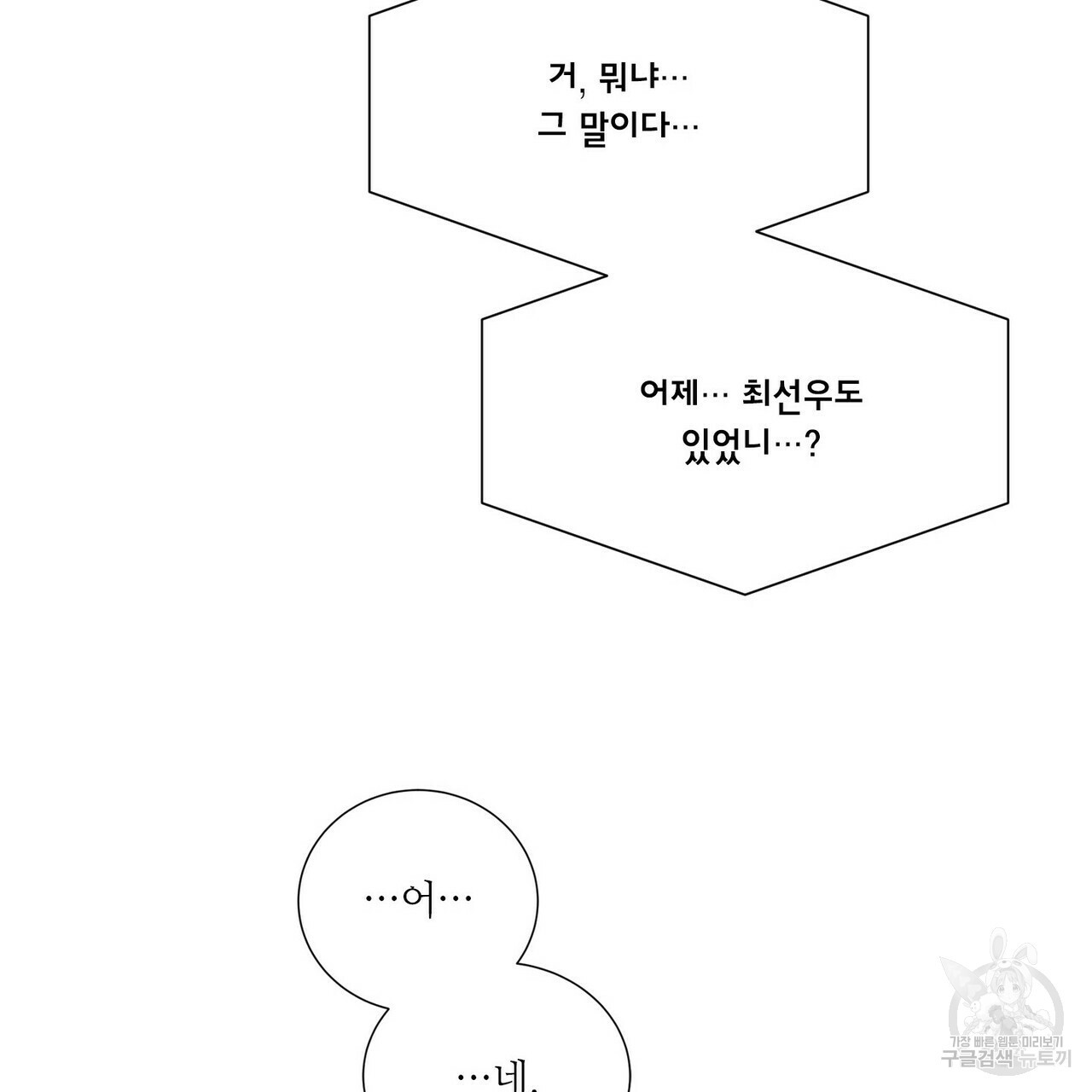 문학소년 48화 - 웹툰 이미지 109