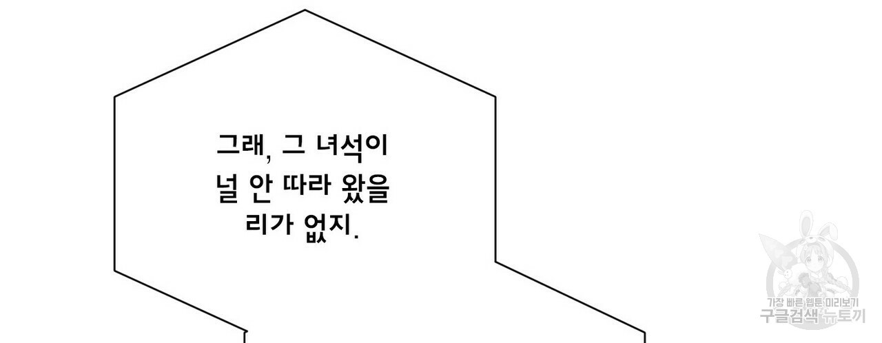 문학소년 48화 - 웹툰 이미지 112