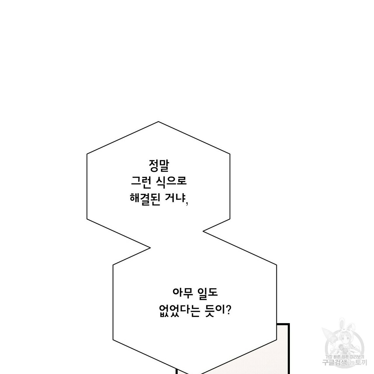 문학소년 48화 - 웹툰 이미지 125