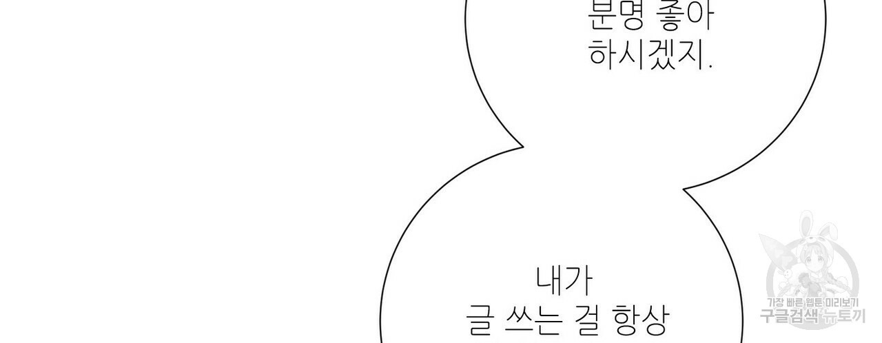 문학소년 48화 - 웹툰 이미지 144