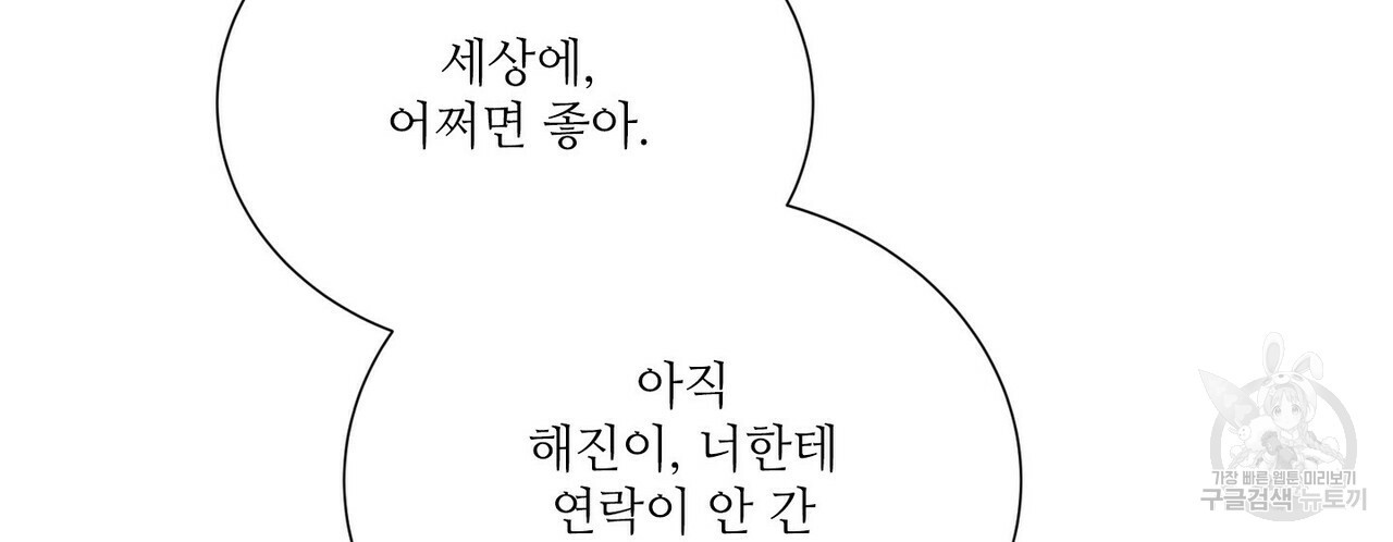 문학소년 48화 - 웹툰 이미지 154