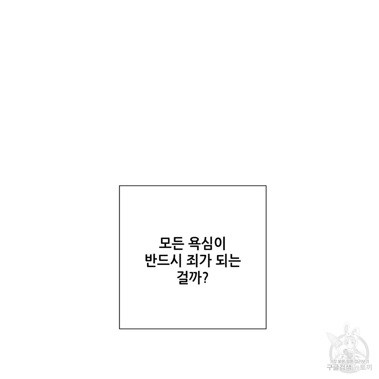 문학소년 48화 - 웹툰 이미지 157