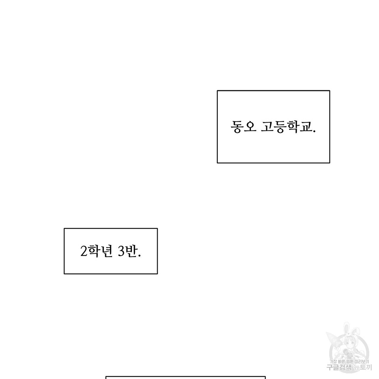 우리는 서로를 짐작할 뿐 1화 - 웹툰 이미지 103