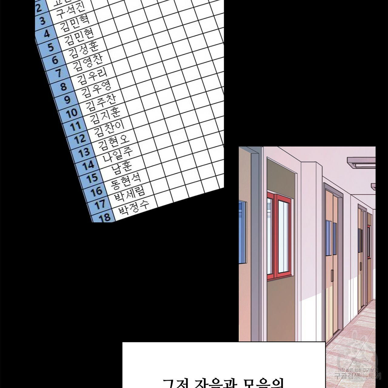 우리는 서로를 짐작할 뿐 3화 - 웹툰 이미지 3