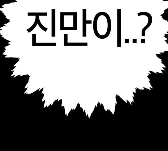 태백 : 튜토리얼 맨 107화 - 웹툰 이미지 73