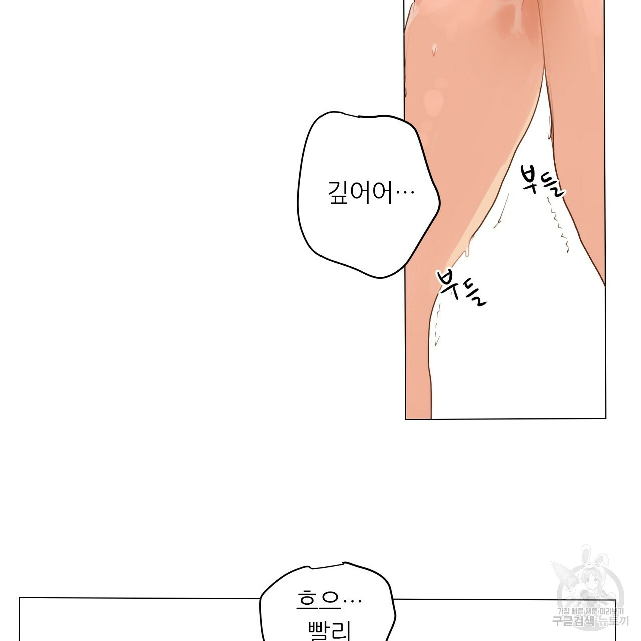 S큐버스 14화 - 웹툰 이미지 16