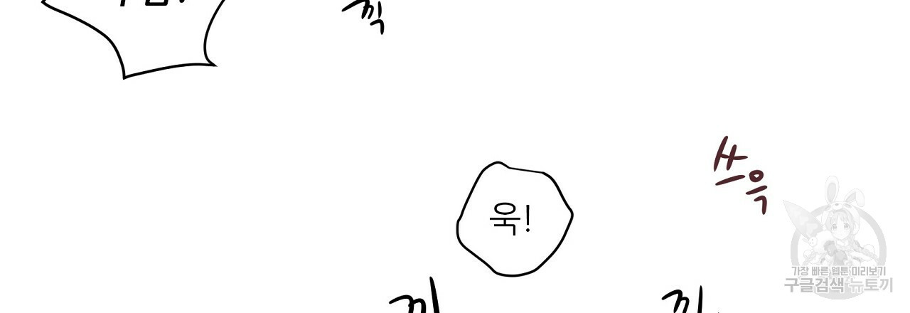 S큐버스 14화 - 웹툰 이미지 21