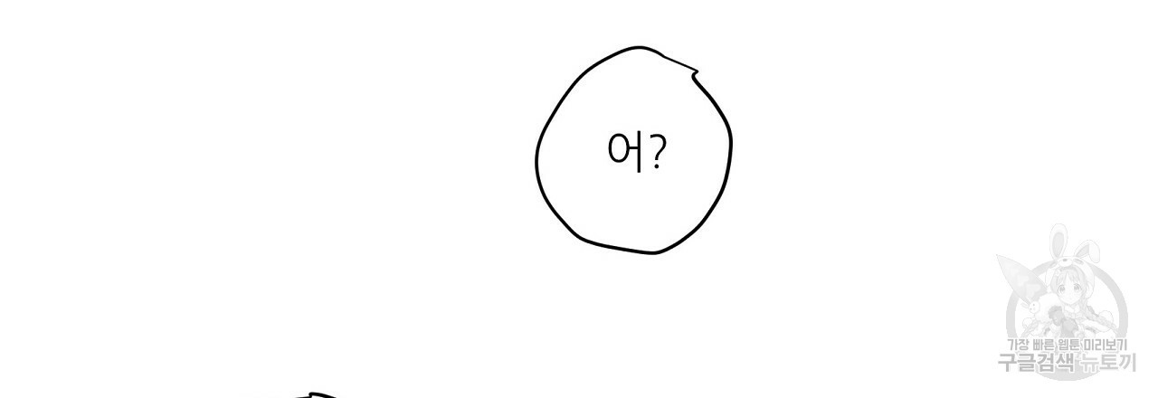 S큐버스 14화 - 웹툰 이미지 45