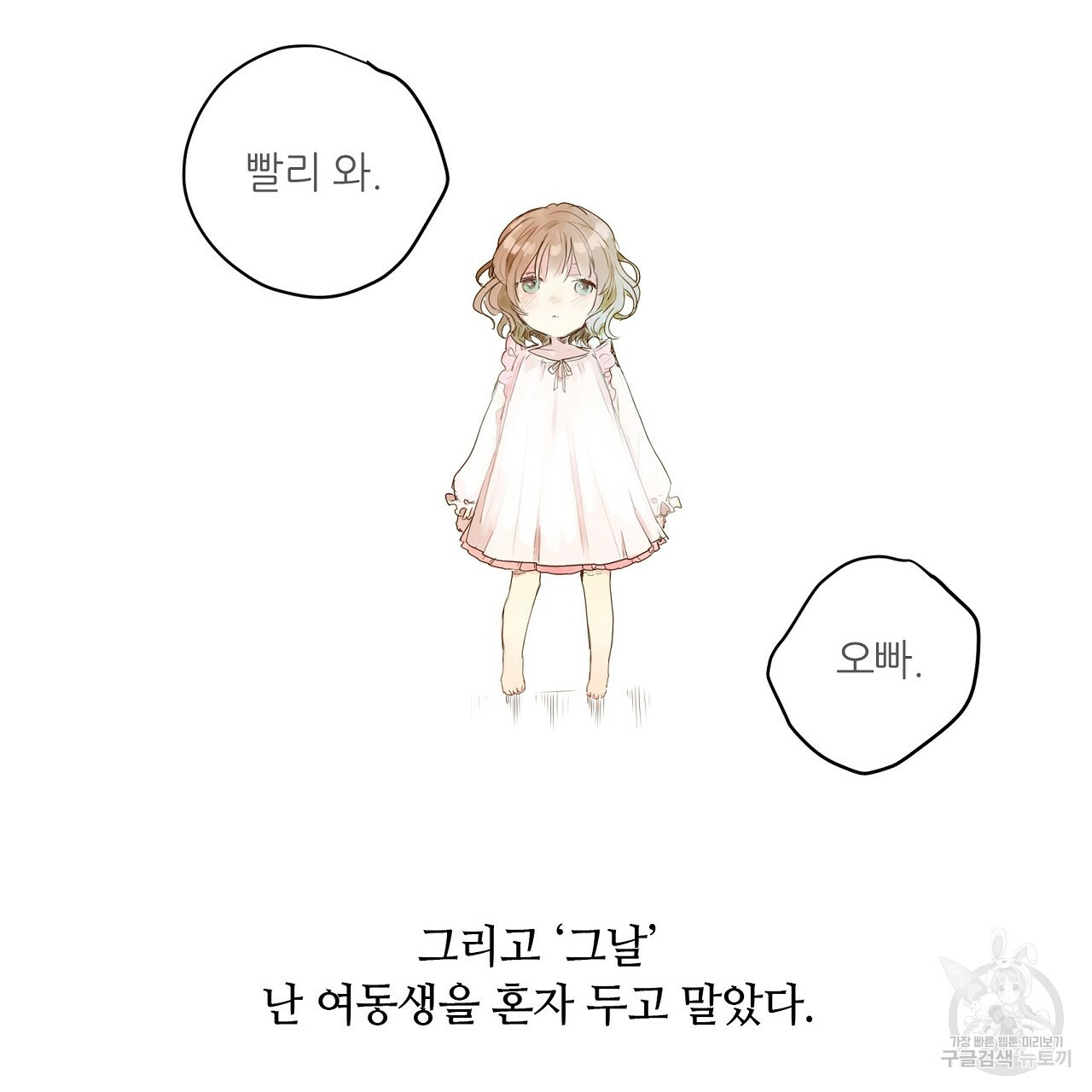 S큐버스 14화 - 웹툰 이미지 61