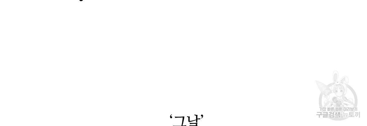 S큐버스 14화 - 웹툰 이미지 63