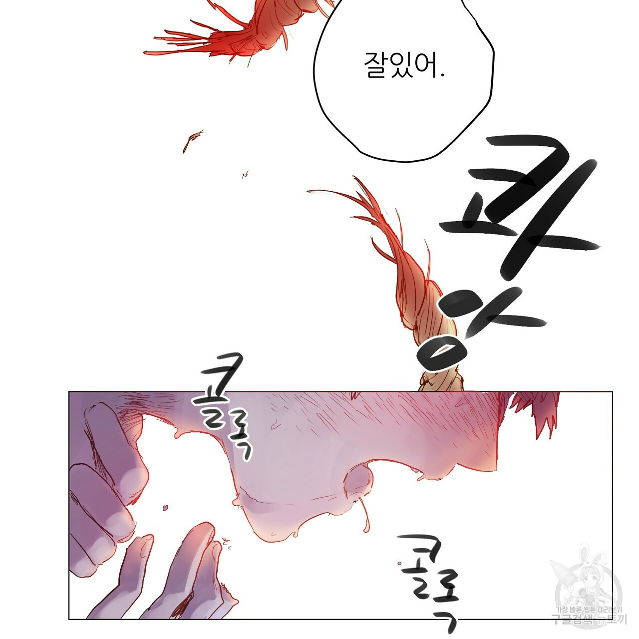 S큐버스 14화 - 웹툰 이미지 89