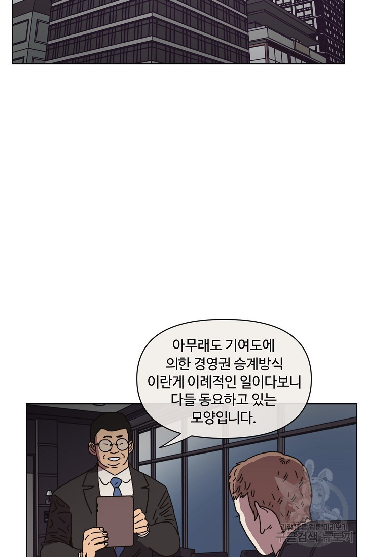 양의 사수 119화 - 웹툰 이미지 42