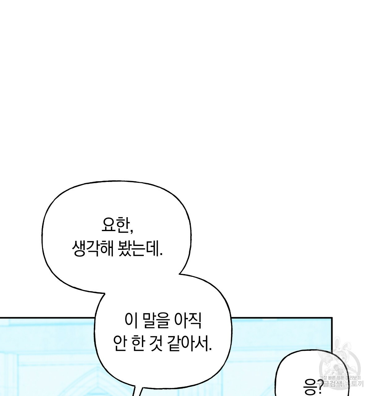 일레나 에보이 관찰일지 81화 - 웹툰 이미지 62