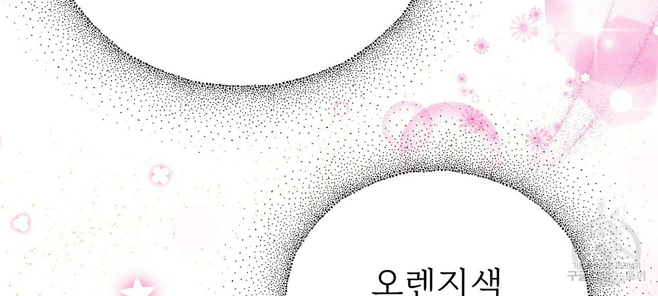 잊혀진 황녀는 평화롭게 살고 싶어 63화 - 웹툰 이미지 128