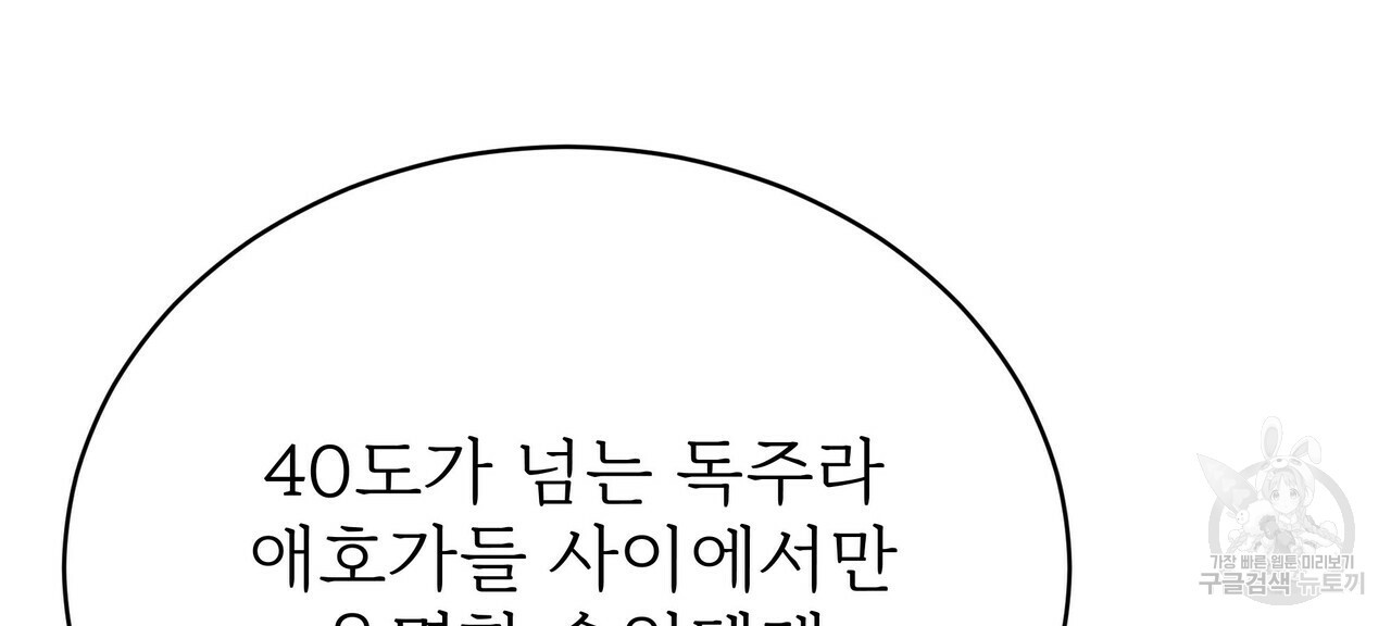 잊혀진 황녀는 평화롭게 살고 싶어 64화 - 웹툰 이미지 84