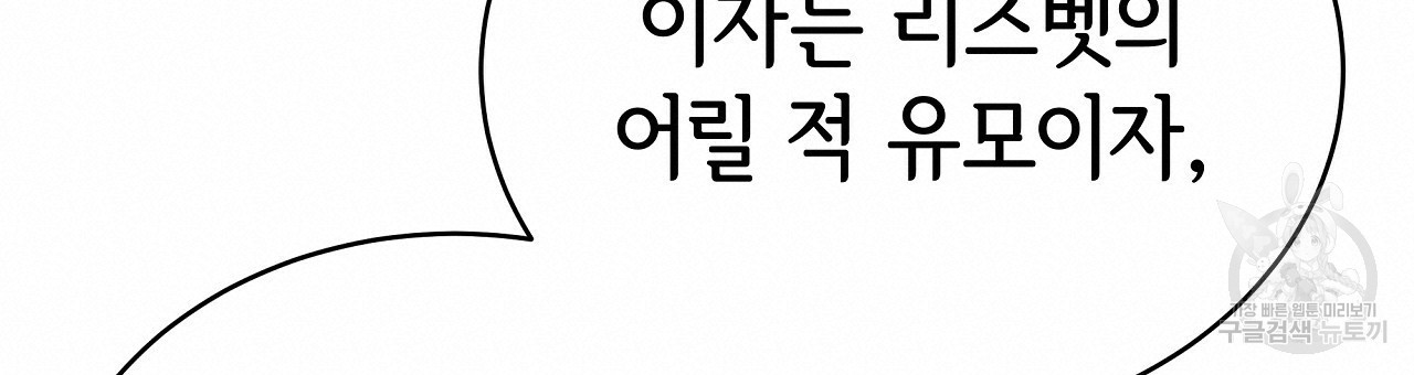 세 명이서 결혼생활 중입니다 68화 - 웹툰 이미지 171