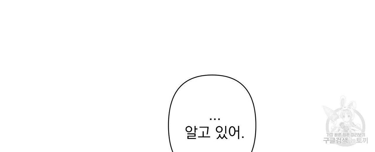 공유하는 집 8화 - 웹툰 이미지 48