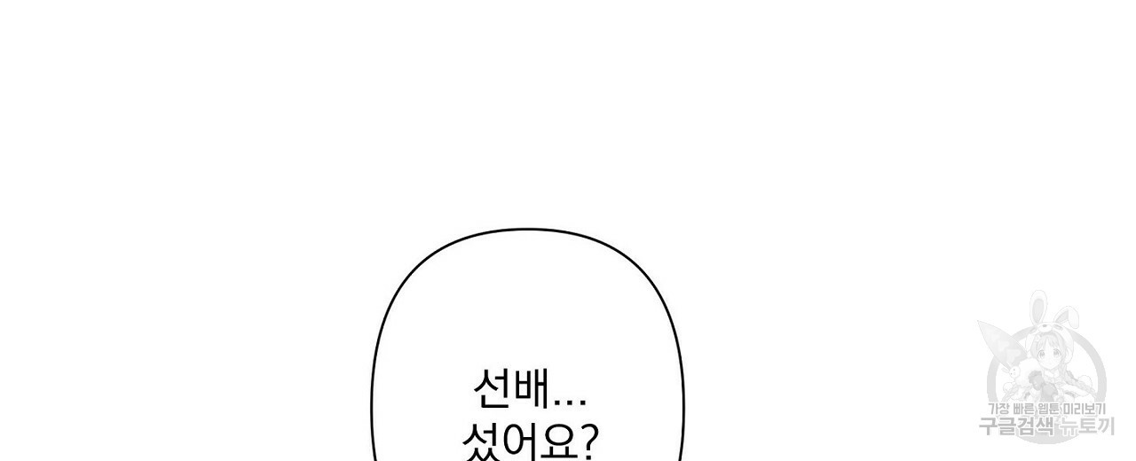 공유하는 집 9화 - 웹툰 이미지 92