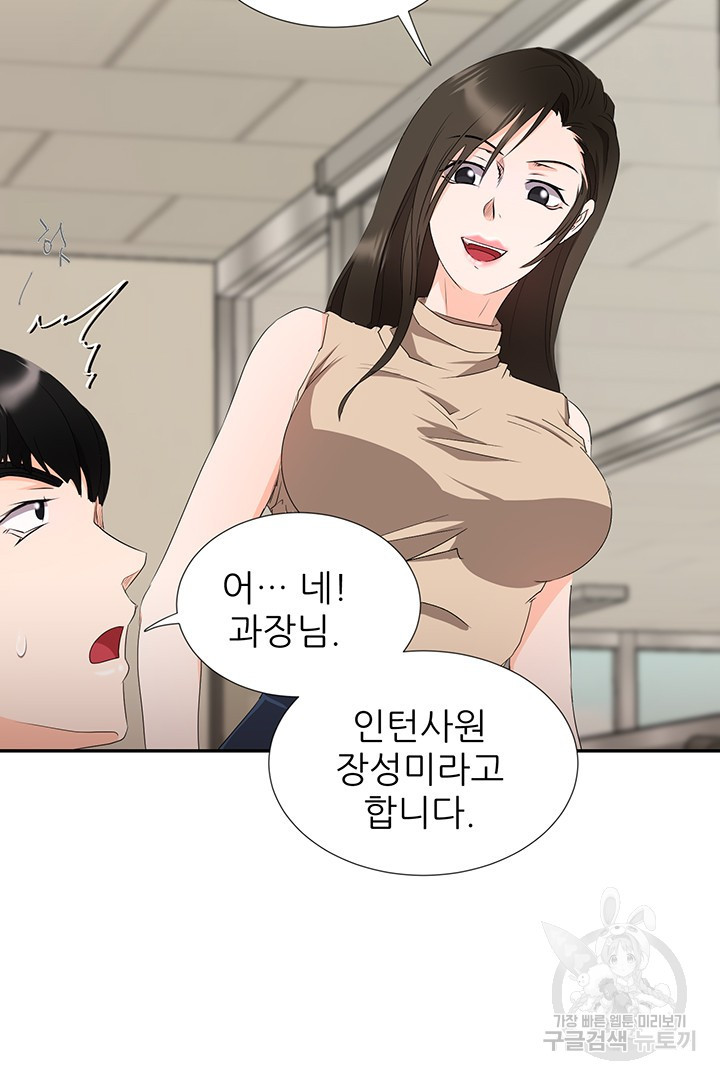 우리 같이 야근 할래요? 16화 - 웹툰 이미지 41