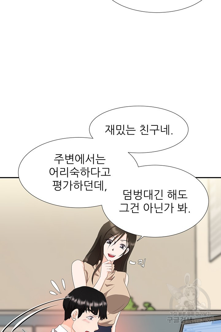 우리 같이 야근 할래요? 16화 - 웹툰 이미지 53